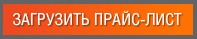 price